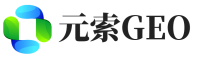 义乌元索GEO